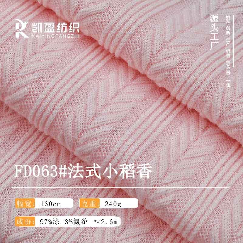 法式小稻香240g涤氨麦穗针织提花坑条童装宠物玩具粗针毛线面料|undefined