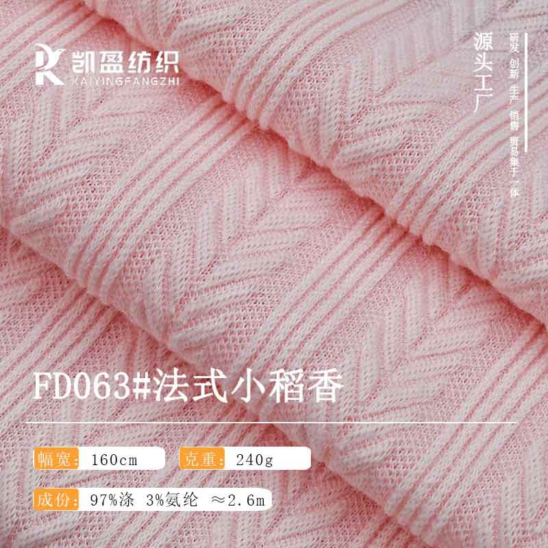 法式小稻香240g涤氨麦穗针织提花坑条童装宠物玩具粗针毛线面料