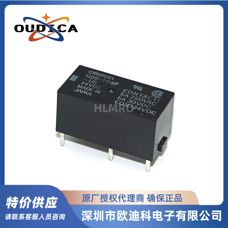 欧姆龙G6B-1114P-US  DC 5V 12V 24V  5A密封型小型功率继电器
