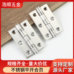 ソースメーカー3*2*2ステンレス製フラットドア合ページ軸受静音3インチキッチンドア寝室合ページ卸売り