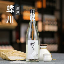 蝶川日式清酒米酒纯米酿发酵酒日本自助料理酒批发定制纯国产