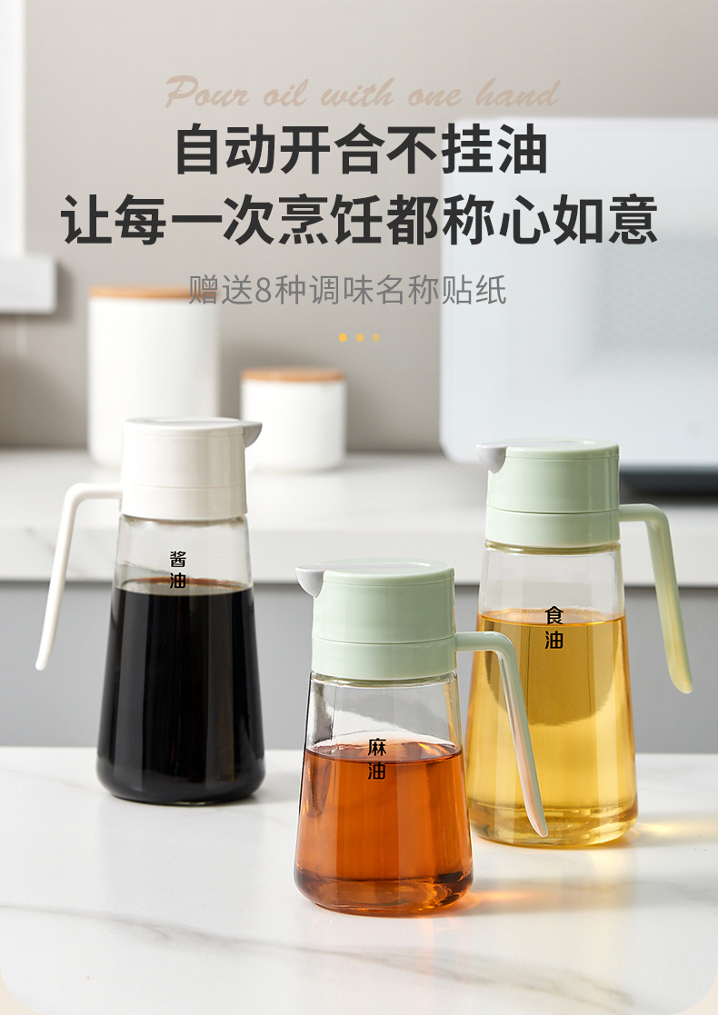 自动开合油壶防漏玻璃油瓶家用大容量油罐醋壶调味料瓶