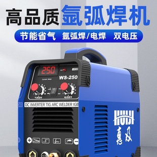Free Shipping Argon Arc Welding Machine Household Small Mini Stainless Steel Welding Machine Dual-Purpose Single-Purpose 220V Industrial Grade Ws-200