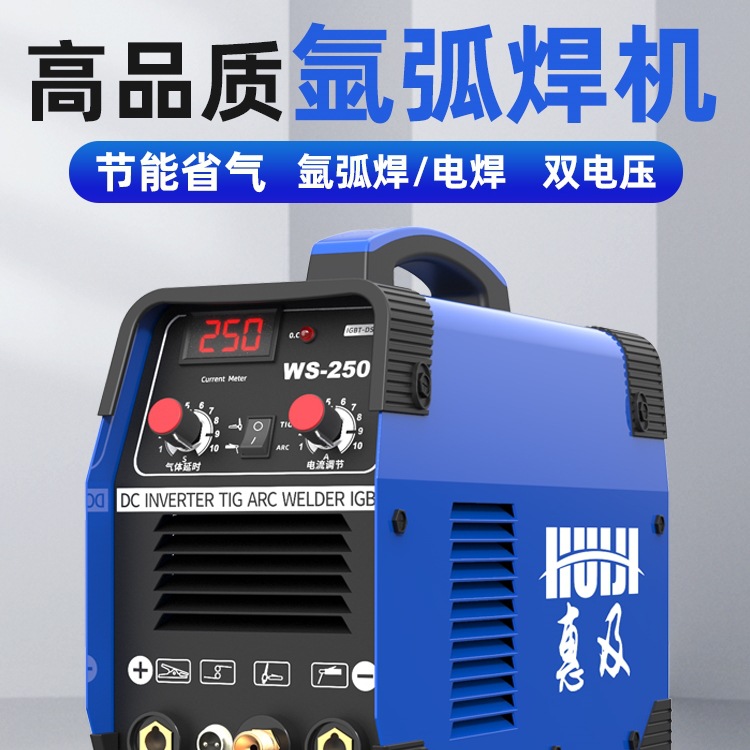 包邮氩弧焊机家用小型迷你不锈钢电焊机两用单用220v工业级ws-200
