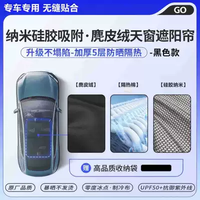 Suitable for Volkswagen Cc, Tiguan, and Other Models: Sunshade Curtain for Panoramic Sunroof, Sunroof Sun Protection and Heat Insulation Panel for Magotan, Tayron, Id3, Id4, Id6, X (Sun shade) - choose-me-to-place-an-order-quickly-contact-customer-service-to-note-the-modelyear-suede-nano-adsorption-blackstrong-adsorptionhigh-quality