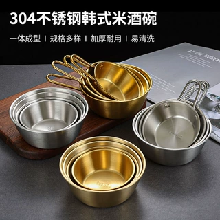 304不锈钢带柄米酒碗小吃碗韩餐料理店专用碗热凉酒碗金银色味碟