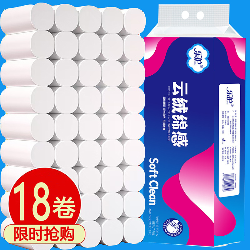 [Exclusive for Newbies] 18 Rolls of Toilet Paper Coreless Roll Paper Towels Household Affordable Toilet Paper Free Shipping