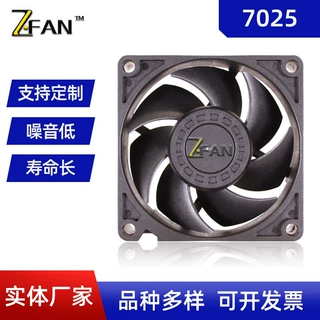 定 制DC7025双滚珠直流风扇储能电源散热风扇充电宝移动电源风扇