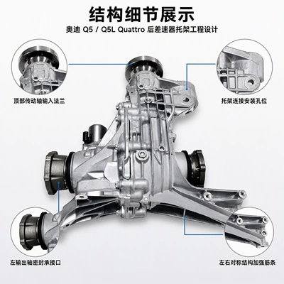 Audi Q5 Q5L 2.0T Differential assembly