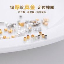 14K镀金保色定位管定位珠diy手工固定钢丝鱼线手链项链收尾扣配件
