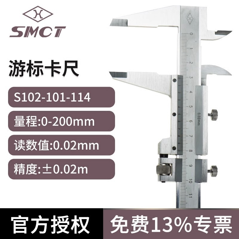 上量S102-101-103原装工業級炭素鋼精度0.02ノギス0-150mm|undefined