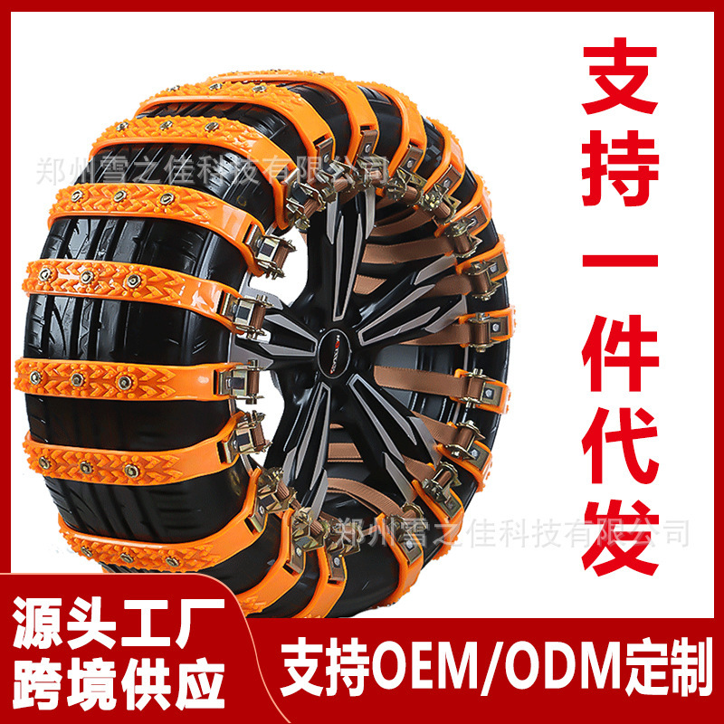 Car tire anti-skid chain Van car off-road vehicle snow chain should be a general-purpose manufacturer