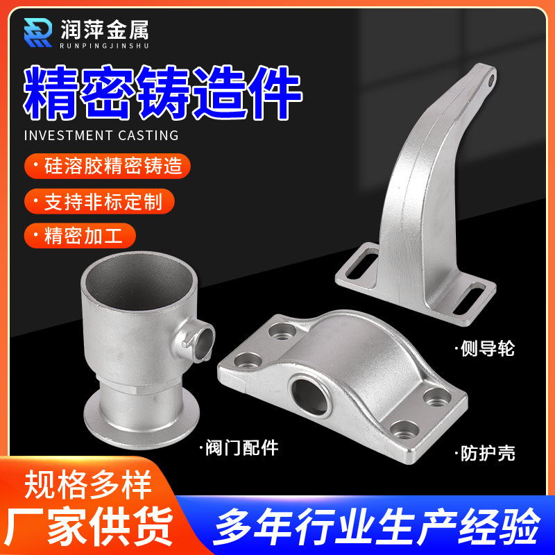 304不锈钢精密铸造非标件加工不锈钢阀门铸造加工件硅溶胶铸造
