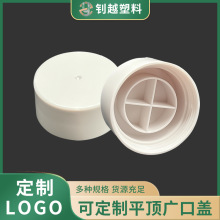 平顶圆顶广口盖-小白色乳膏面霜精油瓶盖旋盖密封包装组合螺旋盖