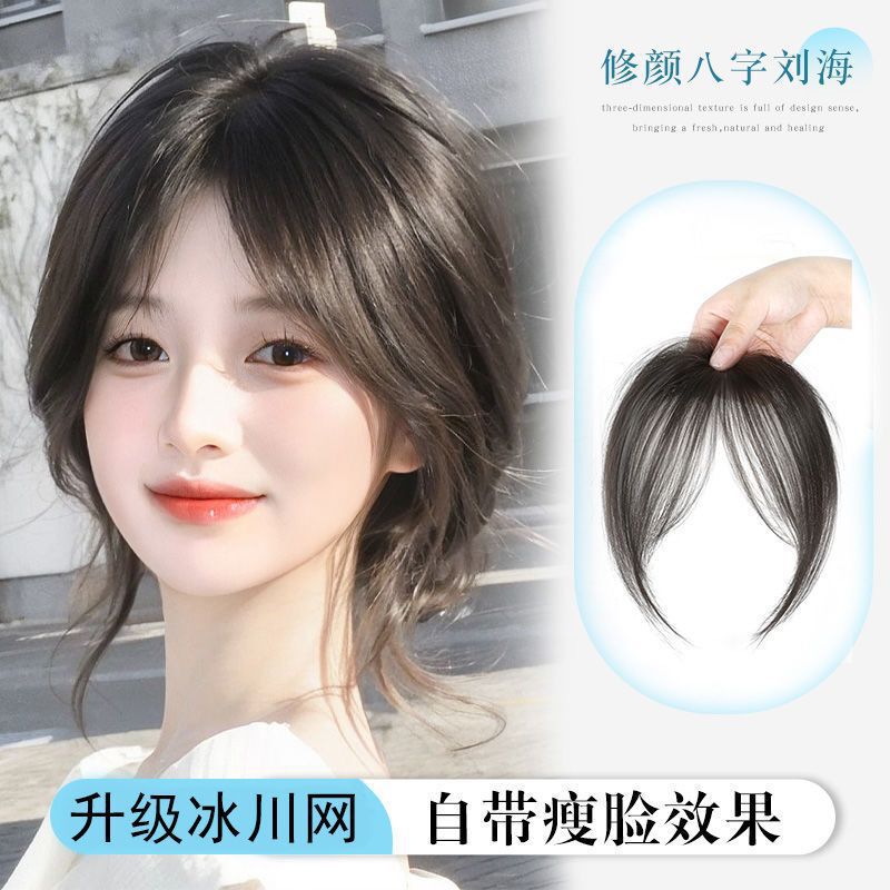 French-Style Faux Bangs for Women with a Hairpiece for Volume and Volume Enhancement, Seamless Forehead Correction, and Realistic Appearance French-Style Faux Bangs for Women with a Hairpiece for Volume and Volume Enhancement, Seamless Forehead Correction, and Realistic Appearance