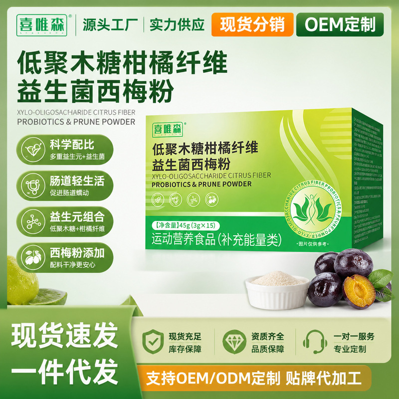Xiwesen Xylo-Oligosaccharide Citrus Fiber Probiotic Prune Powder Probiotics for Weight Loss, Promoting Defecation, Moisturizing the Intestines, Relieving Constipation, and Slimming Xiwesen Xylo-Oligosaccharide Citrus Fiber Probiotic Prune Powder Probiotics for Weight Loss, Promoting Defecation, Moisturizing the Intestines, Relieving Constipation, and Slimming