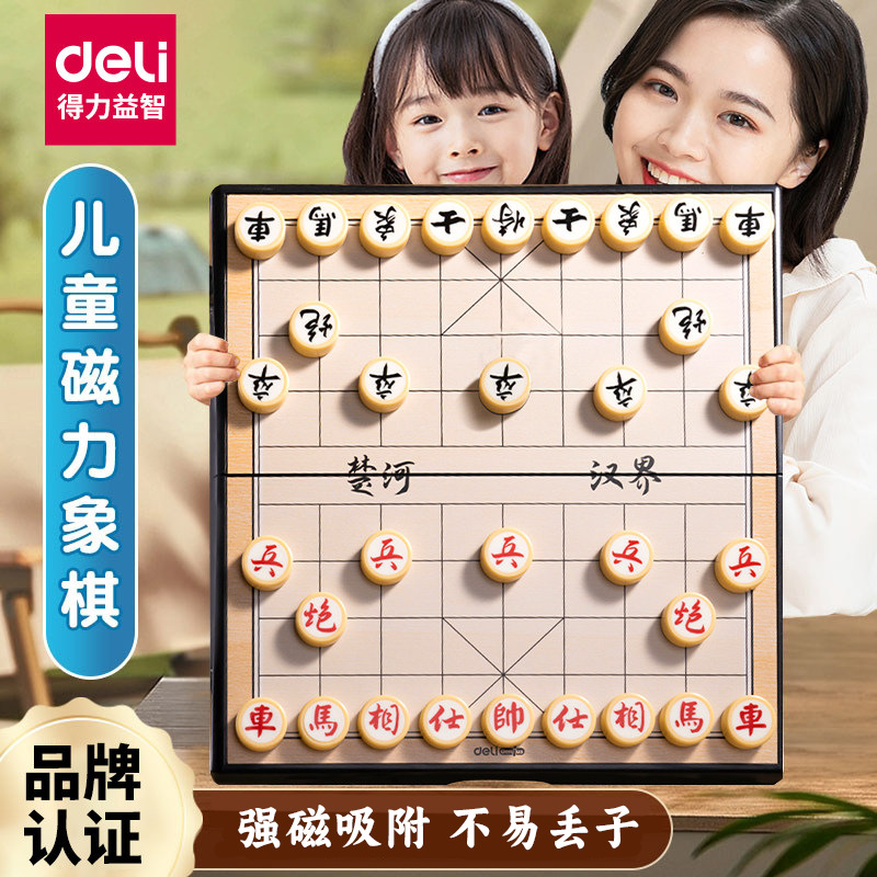 Folding chess
