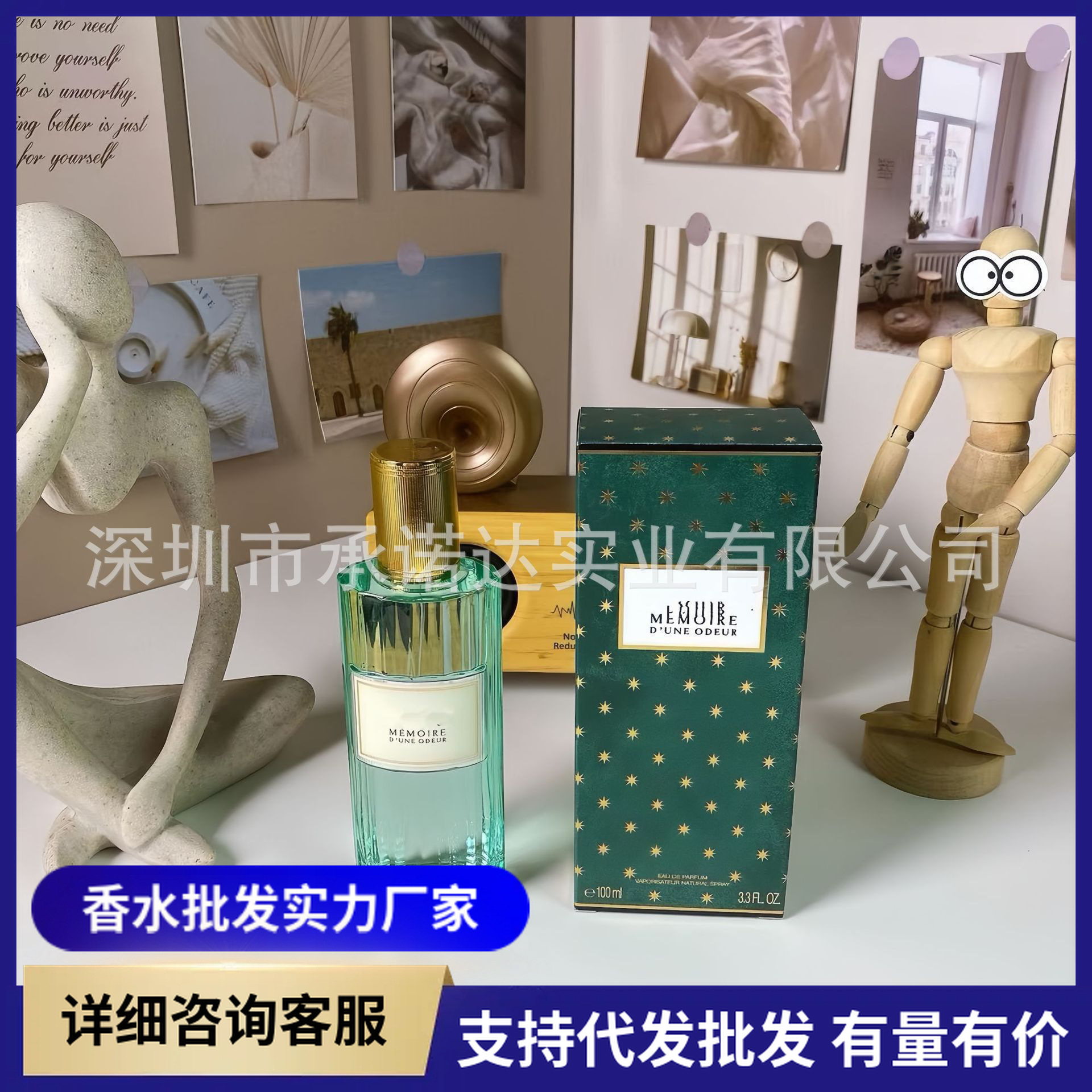 跨境外贸越南香水正装新款香水绿色气味记忆中性香水100ml批发