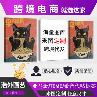 Xiyin's Popular Amazon Eating Ramen Kitten Decorative Hanging Painting Poster Painting Core Pine Inner Frame Painting Frameless Painting
