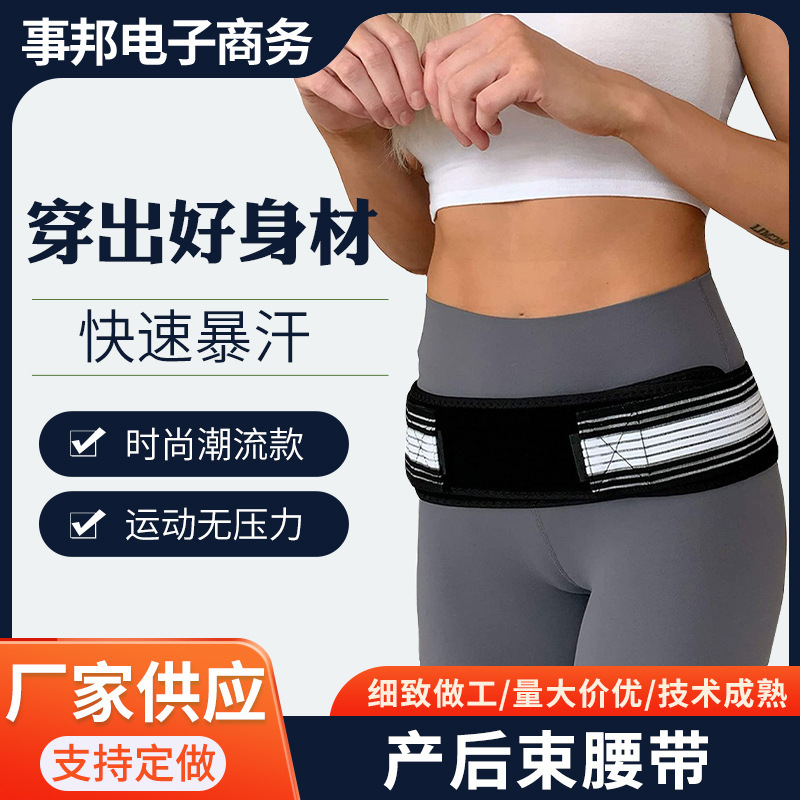 Postpartum crotch girdle belt hip crotch girdle breathable pelvic forward belt pregnant woman girdle pelvic belt Postpartum crotch girdle belt hip crotch girdle breathable pelvic forward belt pregnant woman girdle pelvic belt