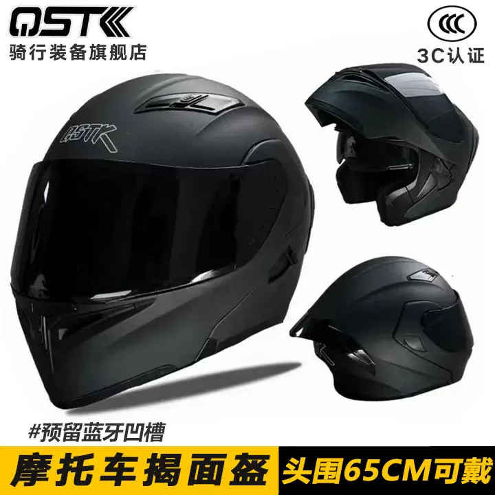 电瓶男女士机车头盔全覆式电动车全盔四季个性越野双镜安全帽揭面