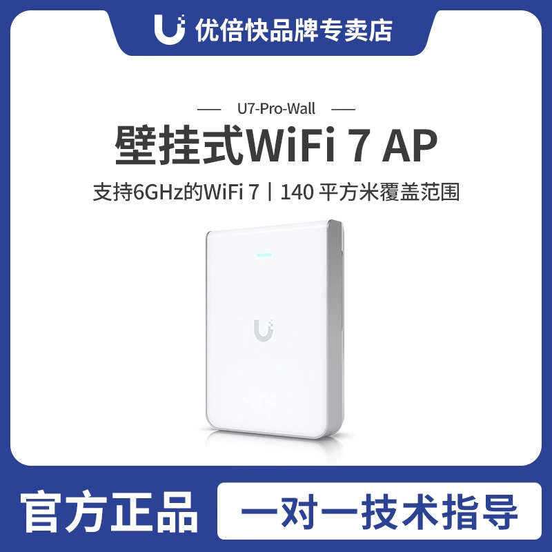 SF Ubiquiti U7-IW/U7-Pro-Wall WiFi7 беспроводная панель AP 2.5G интерфейс