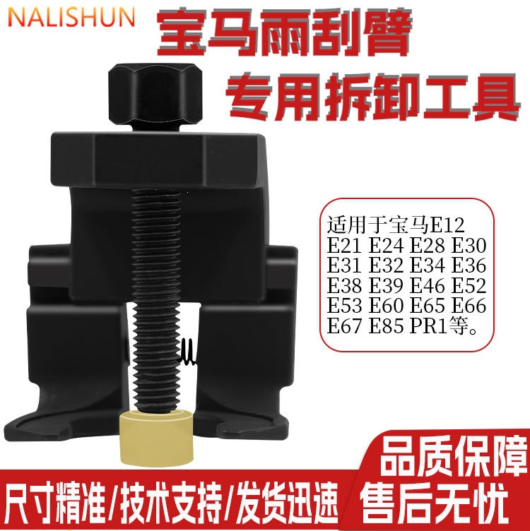 Car Wiper Arm Remover, Wiper Arm Puller, Special Auto Repair and Maintenance Tool for Removing Wiper Blades and Battery Terminal Heads