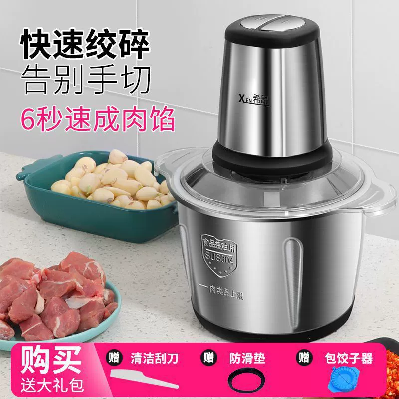 Мясорубка Многофункциональная домашняя кухня Электрическая большая емкость для смешивания с овощной начинкой