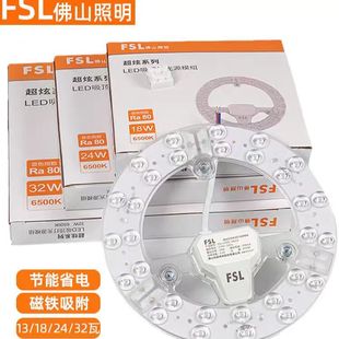 LED��ɽ��Դģ�M��픟����b���P�A�ΰ׹���F13W24W32W����ģ�M