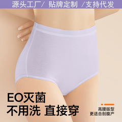 一次性内裤高腰女剖腹产妇月子旅游用灭菌免洗大日抛短裤头