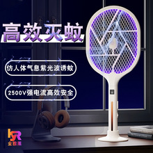 严选TEMU希音爆款电蚊拍家用自动诱蚊灭蚊神器充电式电击灭蚊灯