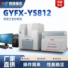 其他分析仪器;量热仪;定硫仪