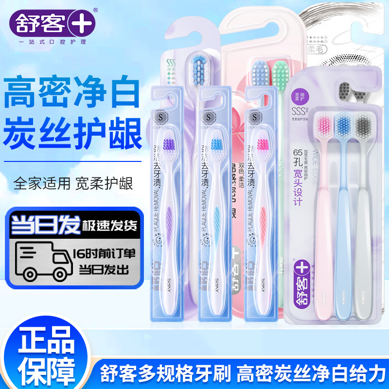 Shuke's best-selling series of adult toothbrushes
