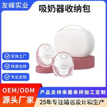 EVA吸奶器收纳包上班外出妈咪包吸奶器配件收纳包背奶包EVA收纳包