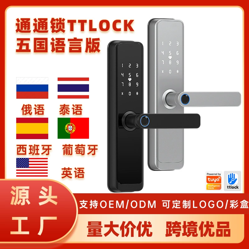 Tongtong Lock 5, ручной деревянный межкомнатный дверной замок, умный иностранно-торговый электронный замок, модель TTLCOK, внутренний замок