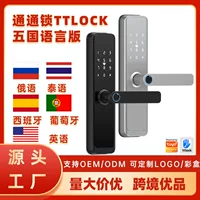 Tongtong Lock 5, ручной деревянный межкомнатный дверной замок, умный иностранно-торговый электронный замок, модель TTLCOK, внутренний замок