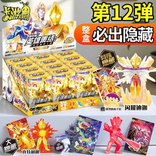 Authentic Card Game Ultraman Mini Rubber Doll 15Th Anniversary 12Th Volume 10Th Blind Box Teeman Eraser Full Box