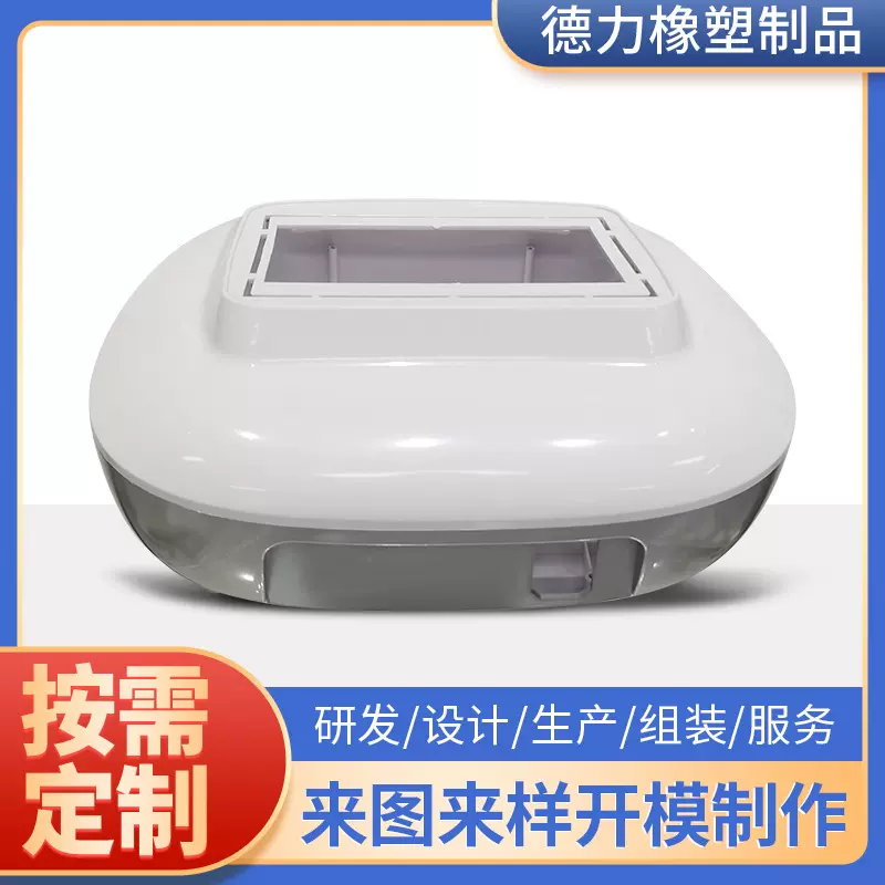 ABS养生仪器塑料外壳开 模生活用品汽车配件小型塑料配件注塑加工