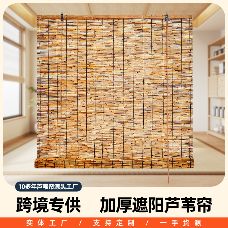芦苇帘子草帘门帘席竹帘装修装饰遮阳窗帘吊顶墙饰跨境茶室隔断帘