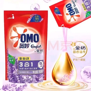 Wholesale Omiao Laundry Detergent 500g Refill Pack, Antibacterial and Mite Removal, Labor Protection, Family Welfare Purchase, Antibacterial Family Pack