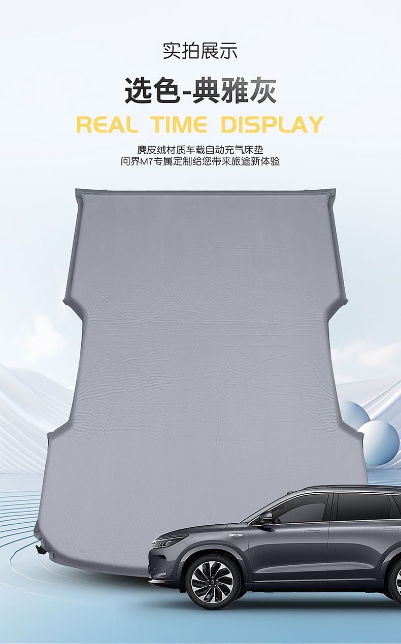 Ask the world M7/M5 special car inflatable mattress car trunk sleeping cushion air cushion bed car sleeping artifact