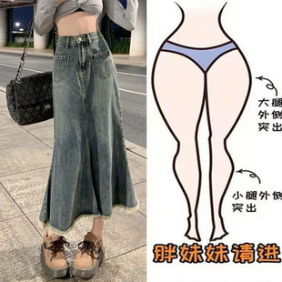 plus size chubby girl Loose Design Sense Denim Skirt Autumn and Summer New Retro Fur Edge Mid-length Fishtail Skirt for Women
