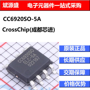New CC6920SO-5A Current Sensor crosschip SOP-8