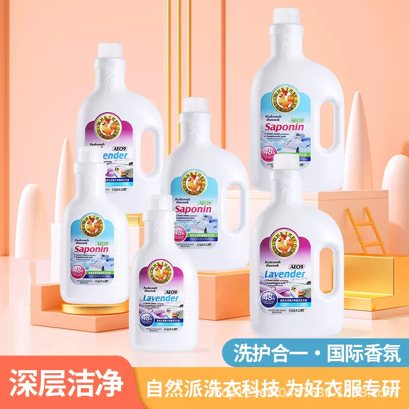 正品香港大公鸡管家去污渍洗衣液家用持久留香大容量皂液批发