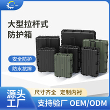 拉杆箱安全箱包装箱展示箱pp高端医药仪表磁性工具户外大型安全箱