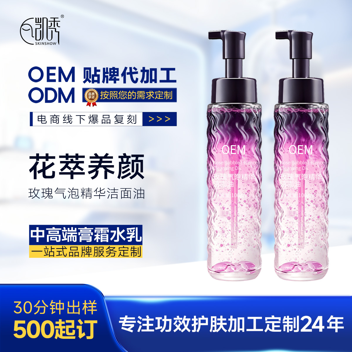 Shuangyuan esencia de eliminación de maquillaje, eliminación de maquillaje de línea de teatro personalizada, productos explosivos de transmisión continua, productos de limpieza facial, productos de cuidado de la piel, fabricantes de fabricación