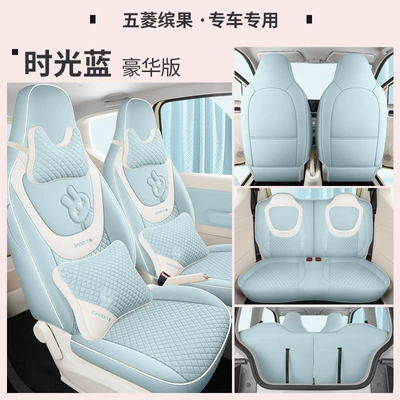 2024 special car is suitable: Four Seasons Pad - time-blue-deluxe-edition-laodianjia-wuling-bingo
