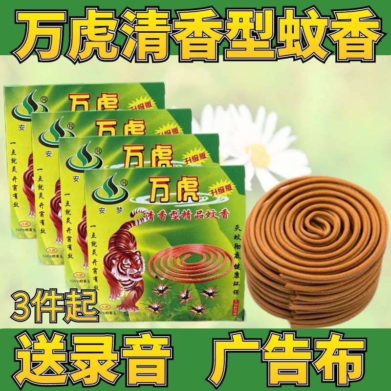 Factory Wholesale Market Stall Sandalwood Mosquito Repellent Mosquito Repellent Wholesale Line Incense Mosquito Coil King Thin Plate Yellow Aromatherapy Type