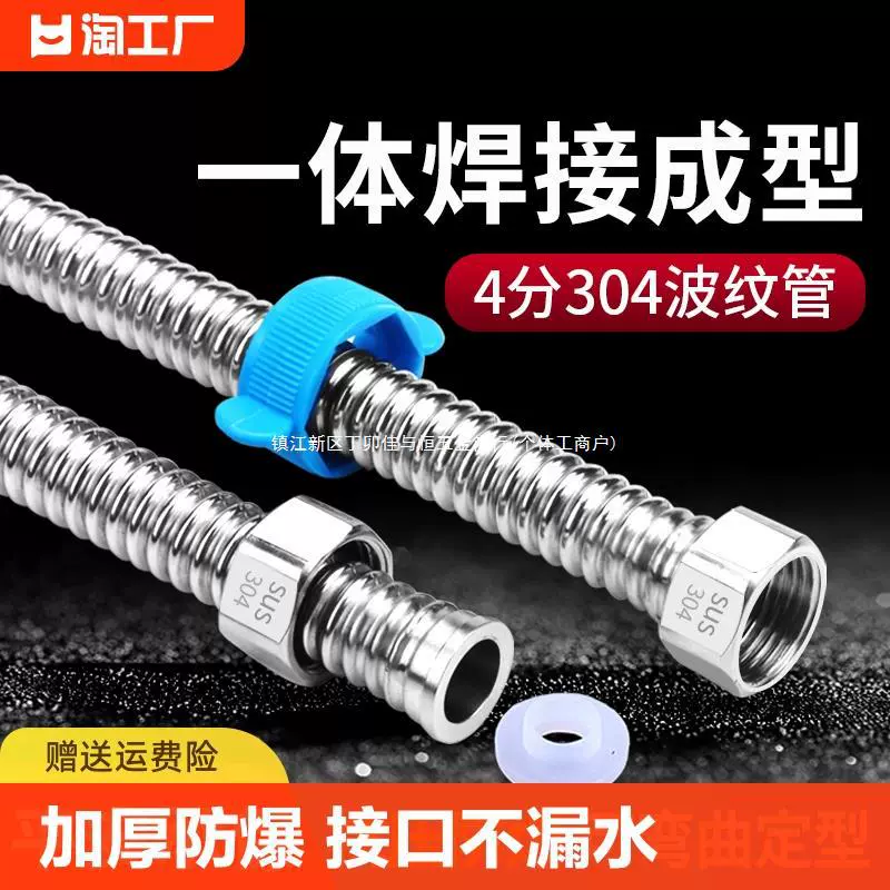4-точечная гофрированная труба из нержавеющей стали 304, впускной и выпускной трубы водонагревателя, взрывозащищенный металлический шланг высокого давления, соединение на входе воды