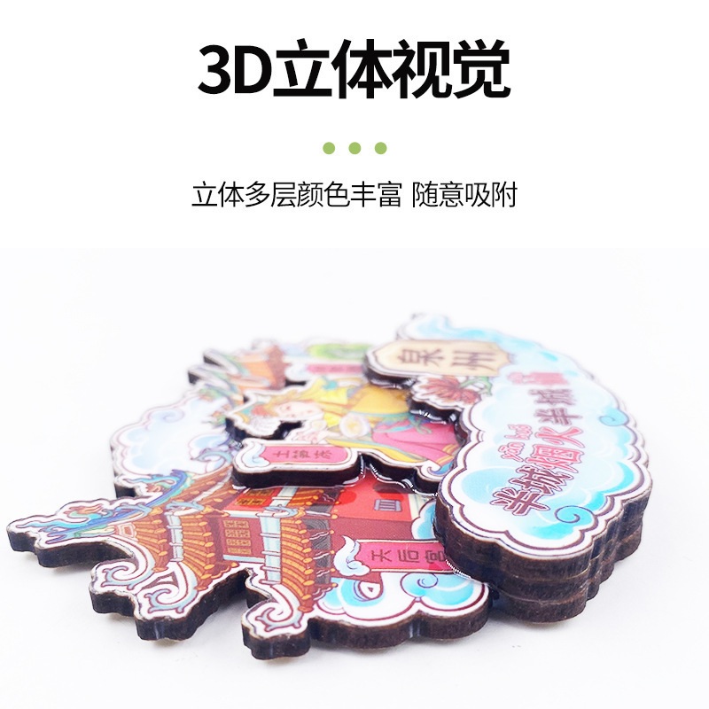 木质冰箱贴定制立体文创冰箱贴城市景区旅游纪念品滴胶木制冰箱贴|undefined